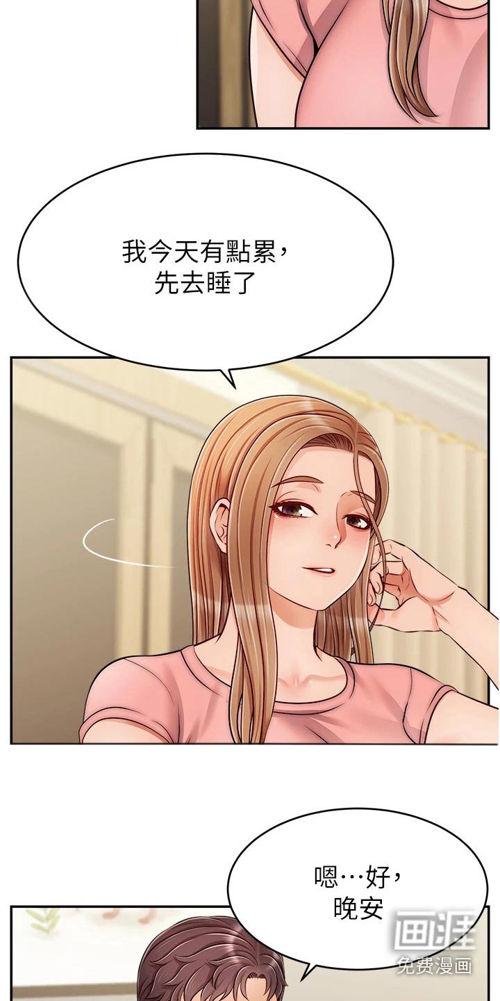 第46章：到底是为什么