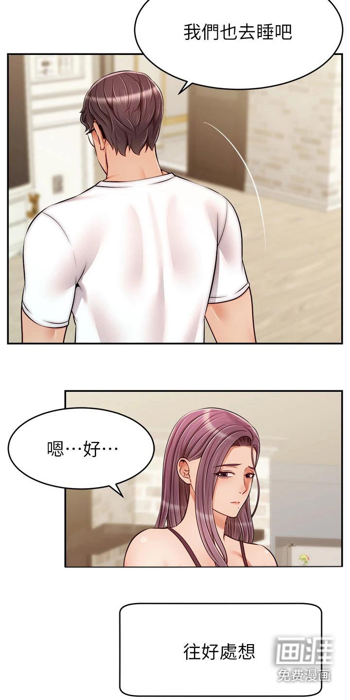 第46章：到底是为什么