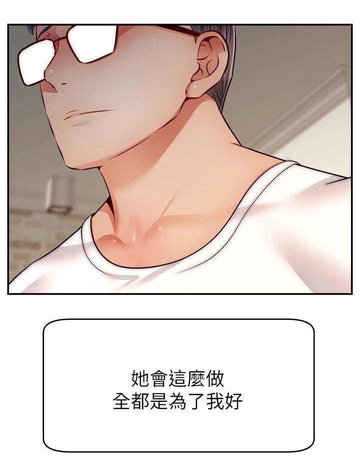第46章：到底是为什么
