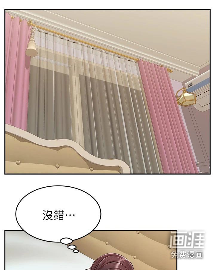 第46章：到底是为什么
