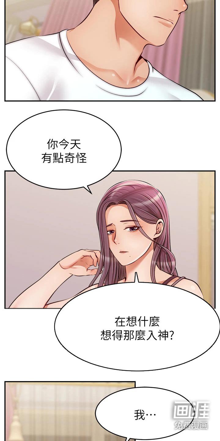 第46章：到底是为什么