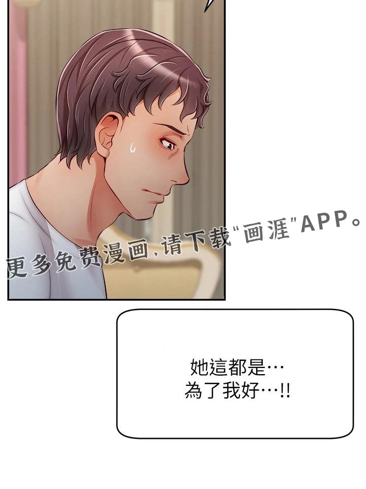 第46章：到底是为什么