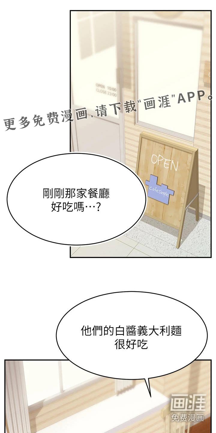 第47章：怎么回事