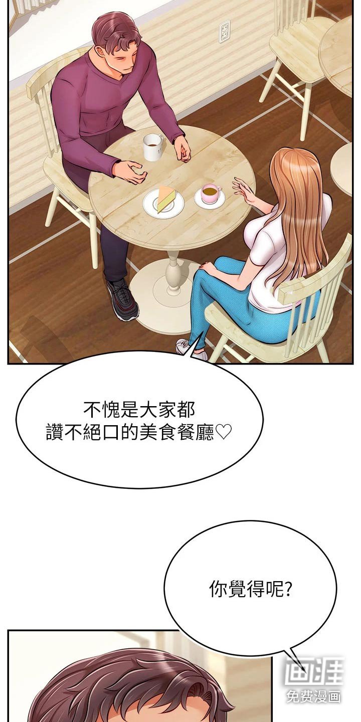第47章：怎么回事