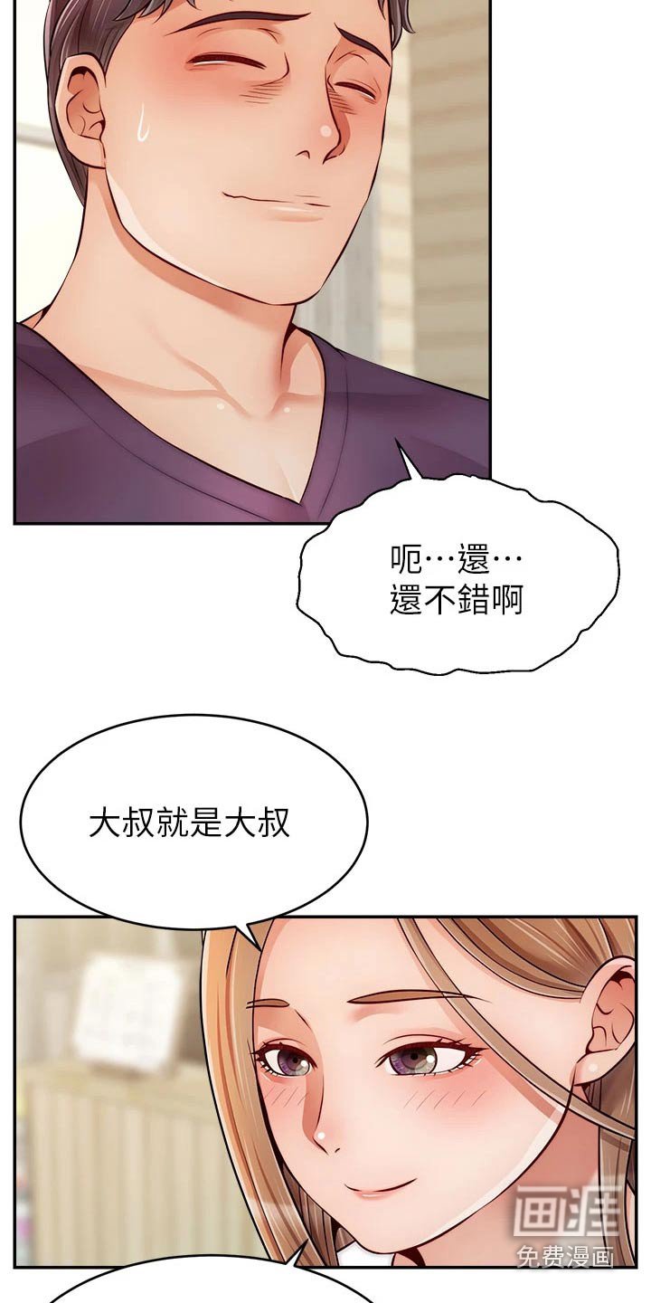 第47章：怎么回事
