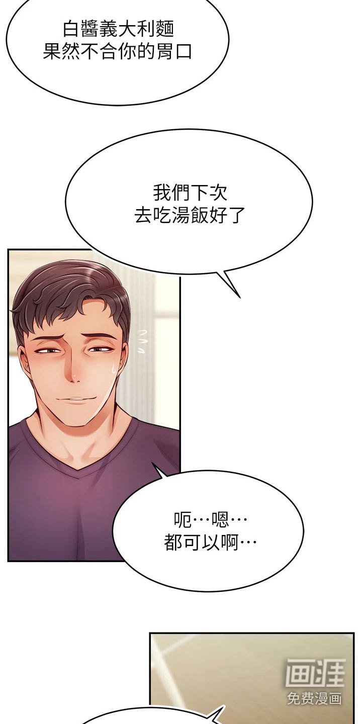 第47章：怎么回事