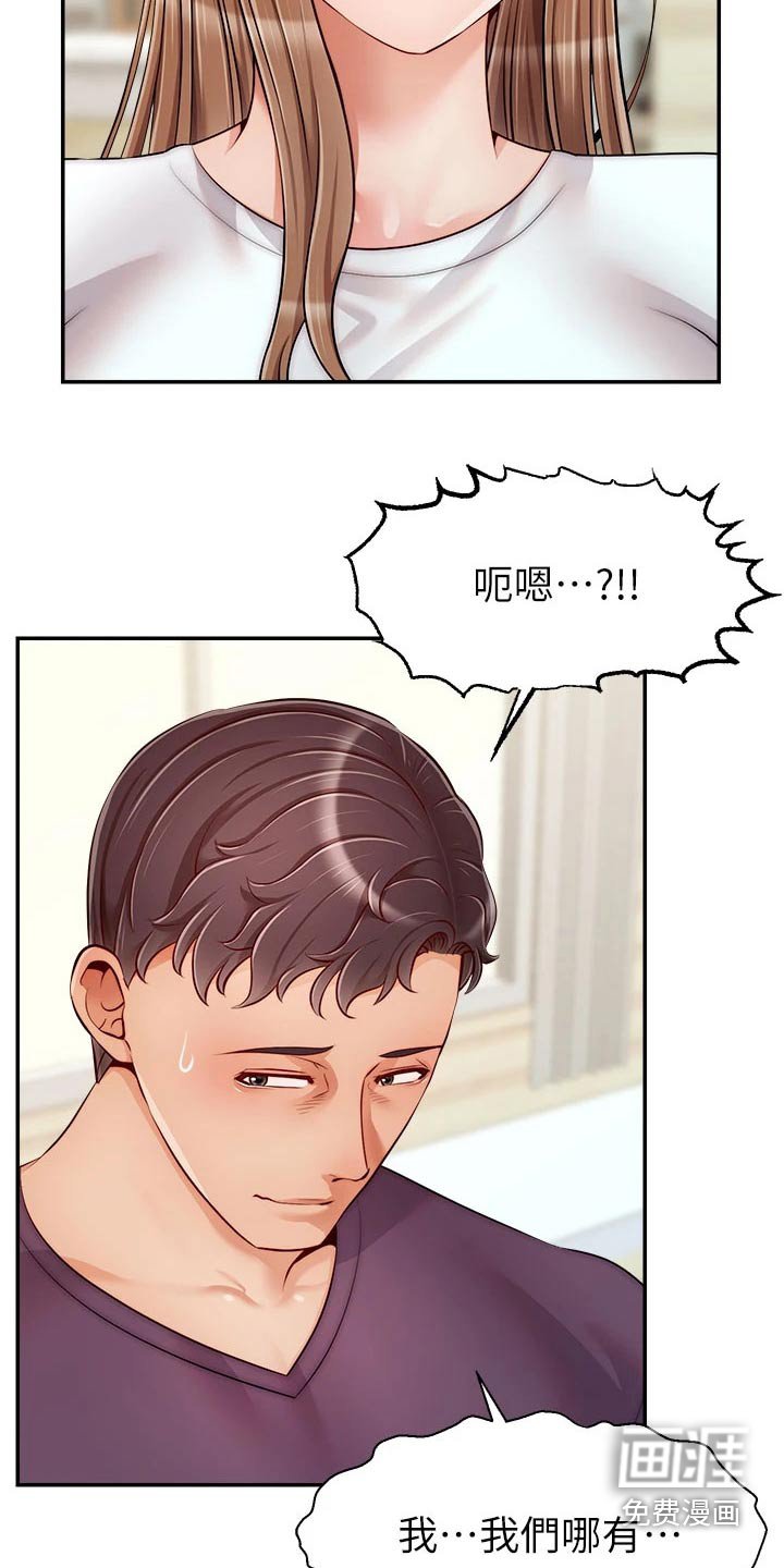 第47章：怎么回事