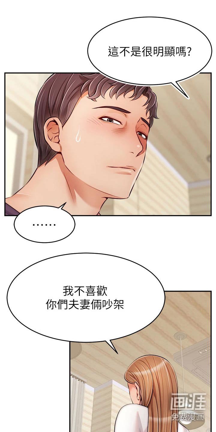第47章：怎么回事