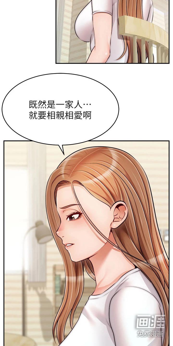 第47章：怎么回事