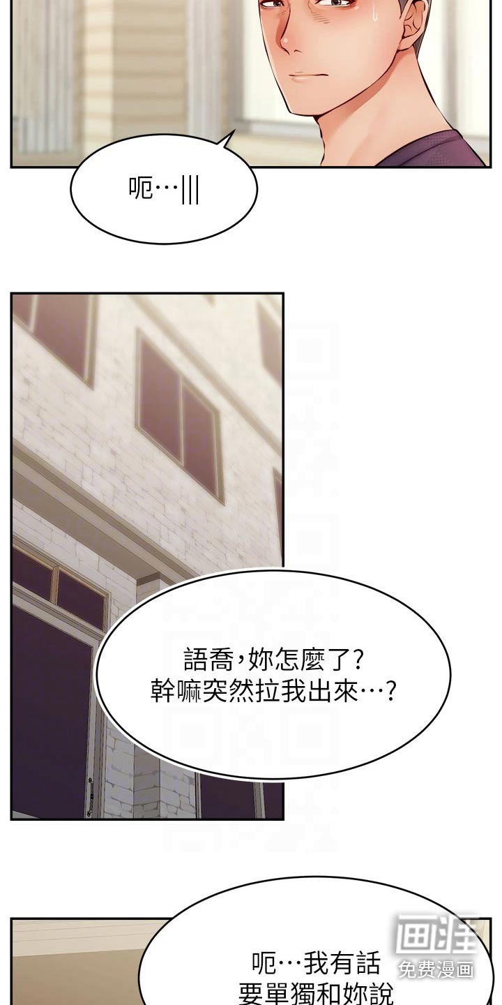 第47章：怎么回事