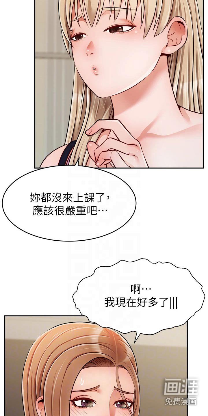 第47章：怎么回事