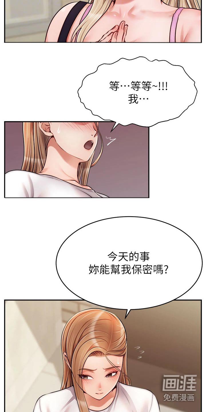 第47章：怎么回事