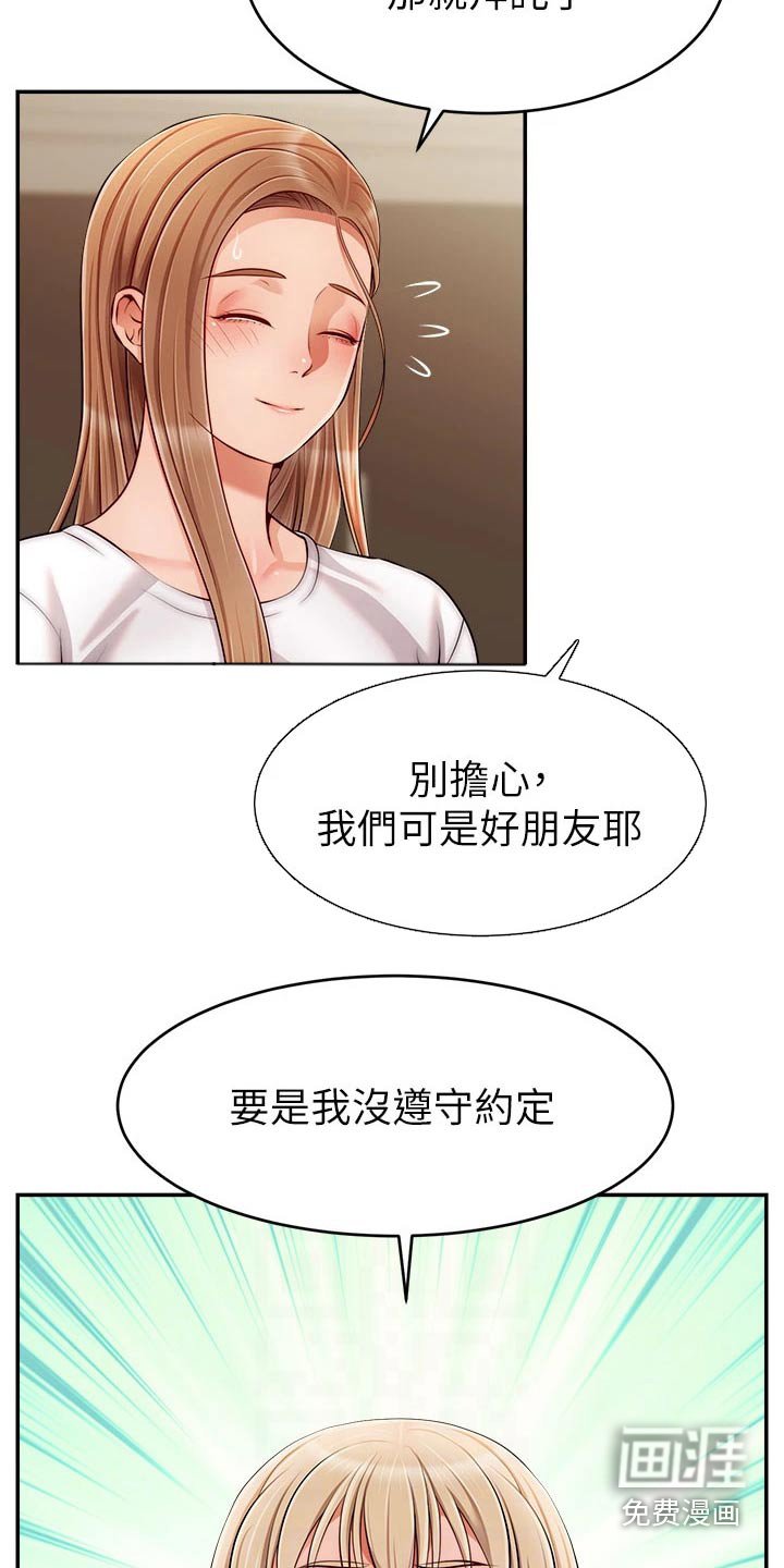 第47章：怎么回事