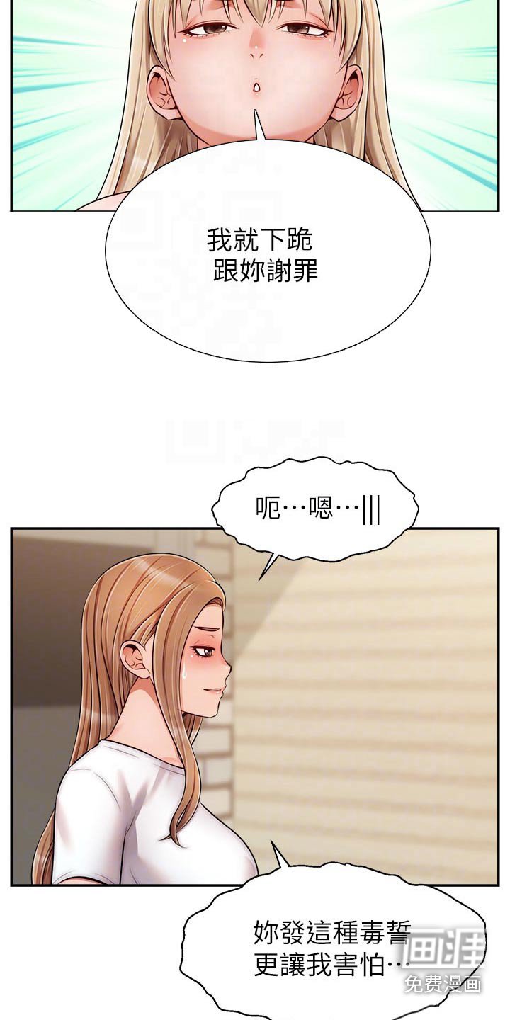 第47章：怎么回事