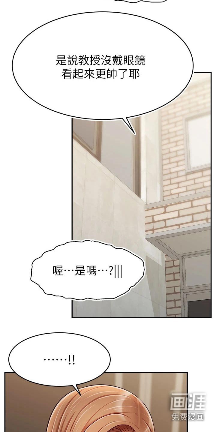 第47章：怎么回事