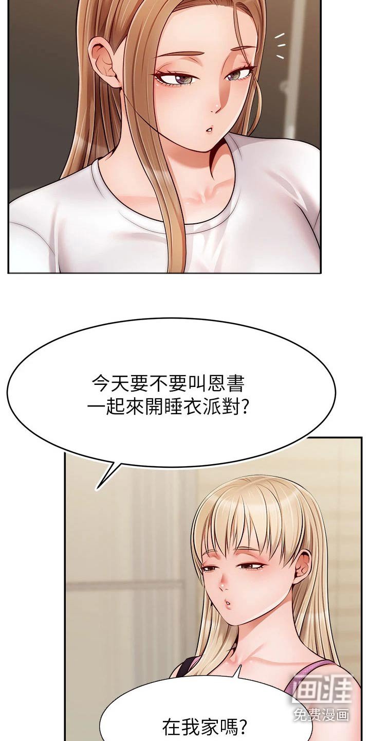 第47章：怎么回事