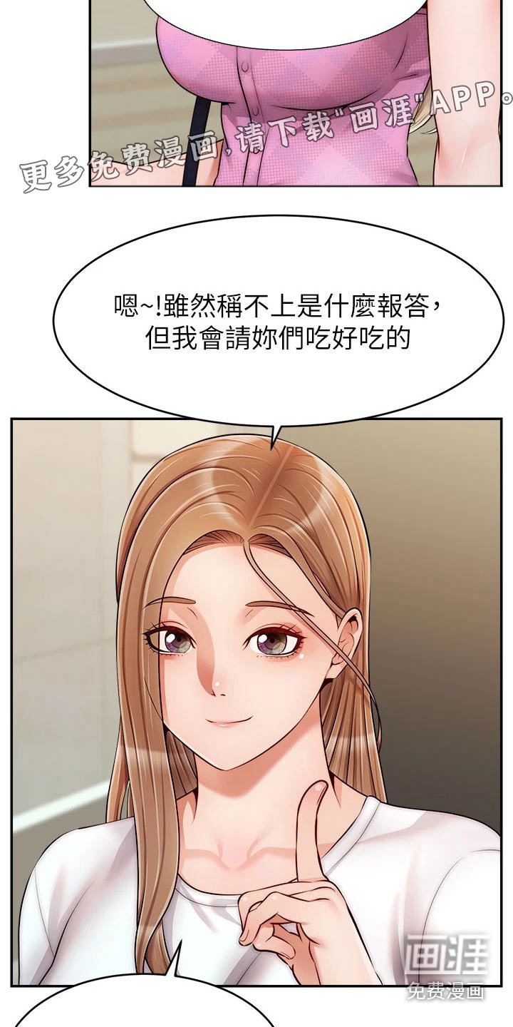 第47章：怎么回事