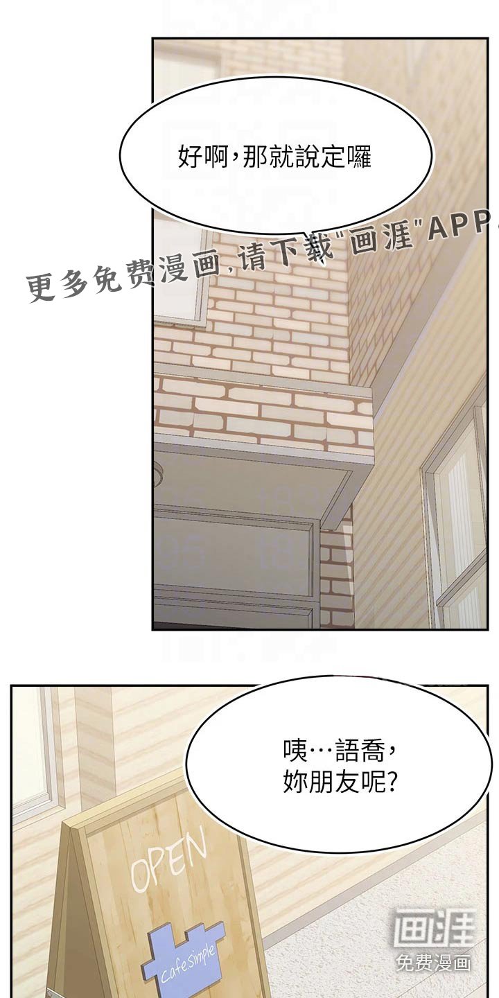 第48章：道歉