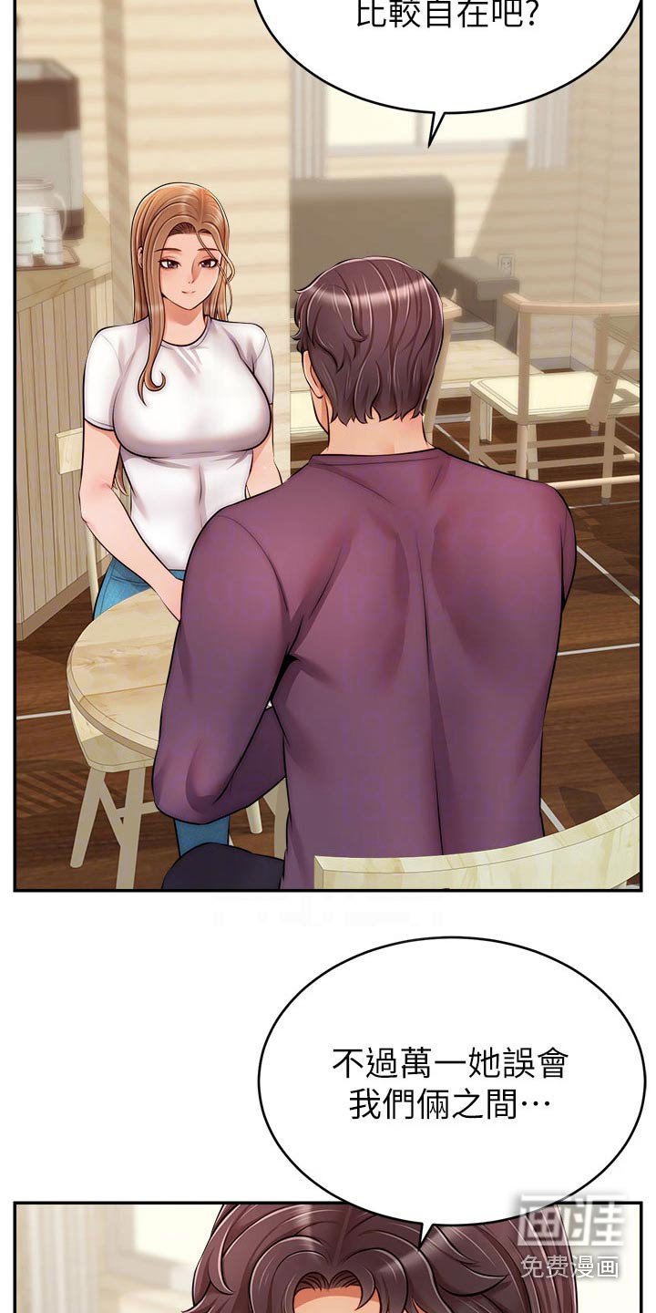 第48章：道歉