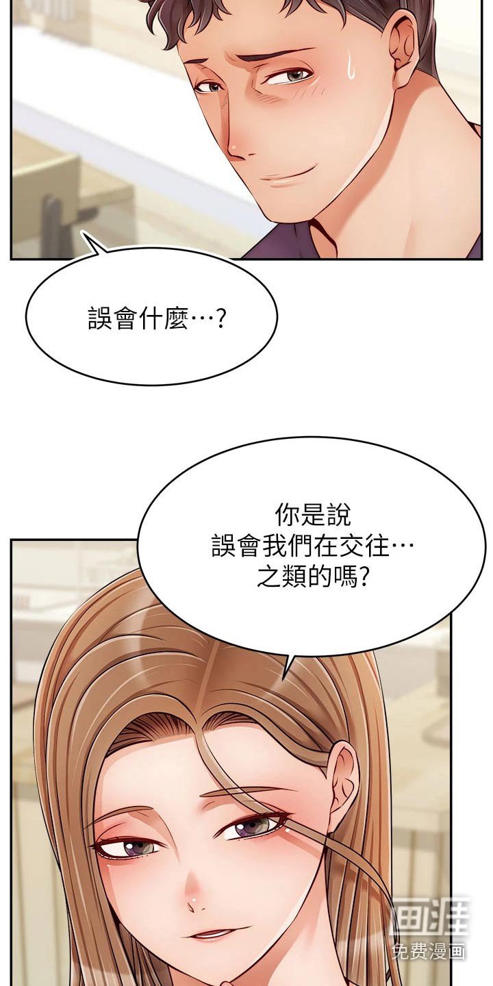 第48章：道歉