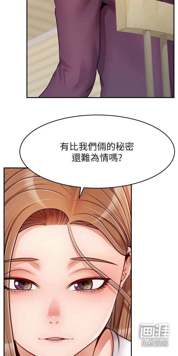 第48章：道歉