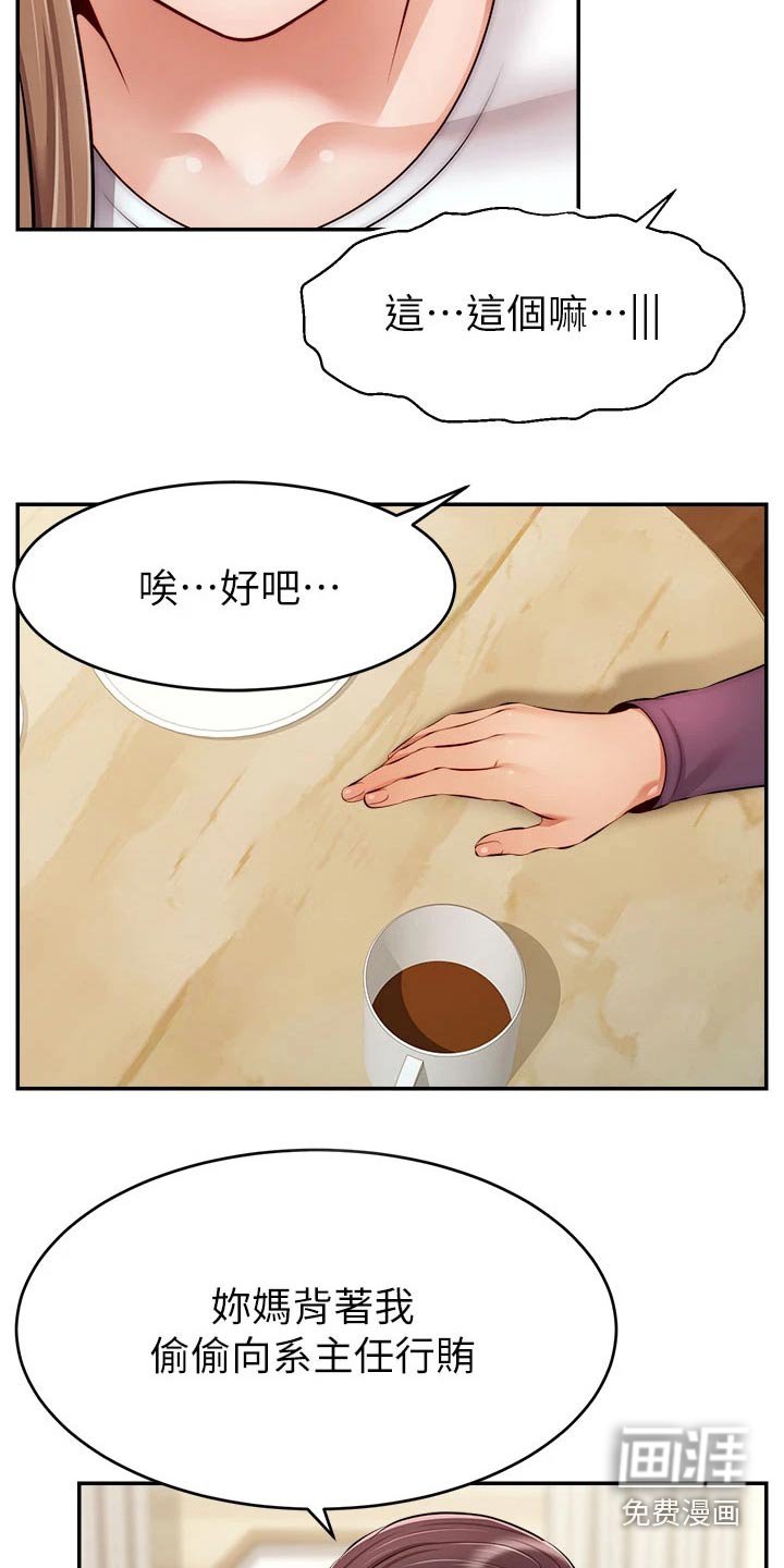第48章：道歉