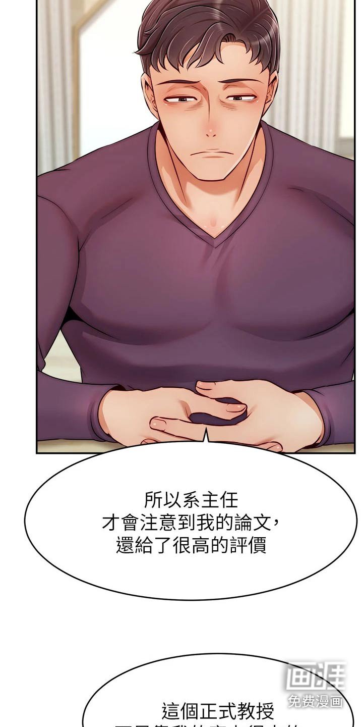 第48章：道歉