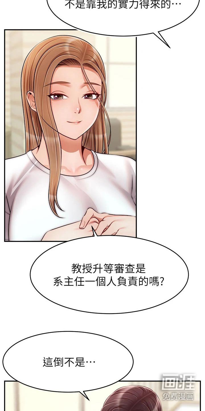 第48章：道歉