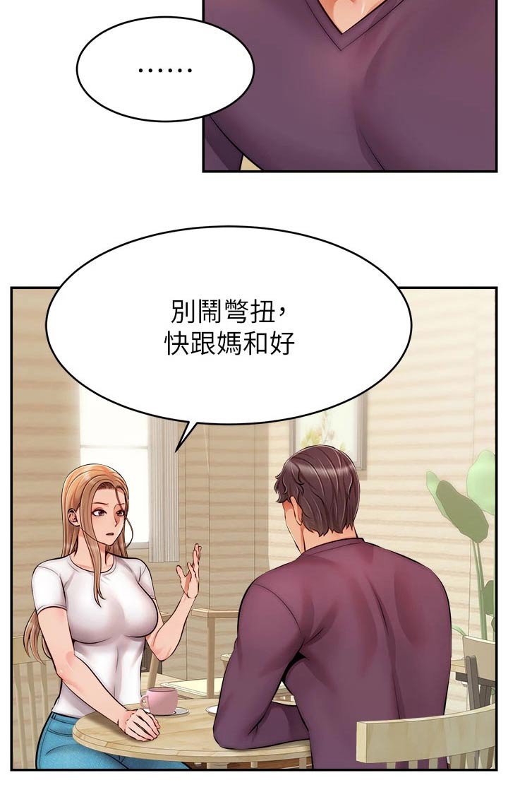 第48章：道歉