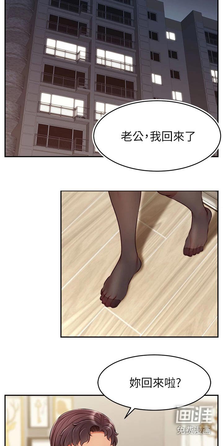 第48章：道歉