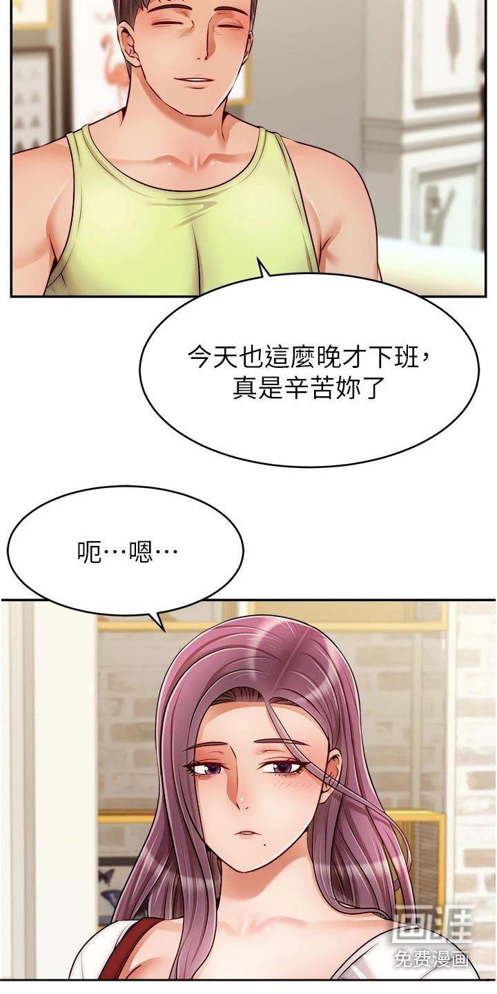 第48章：道歉