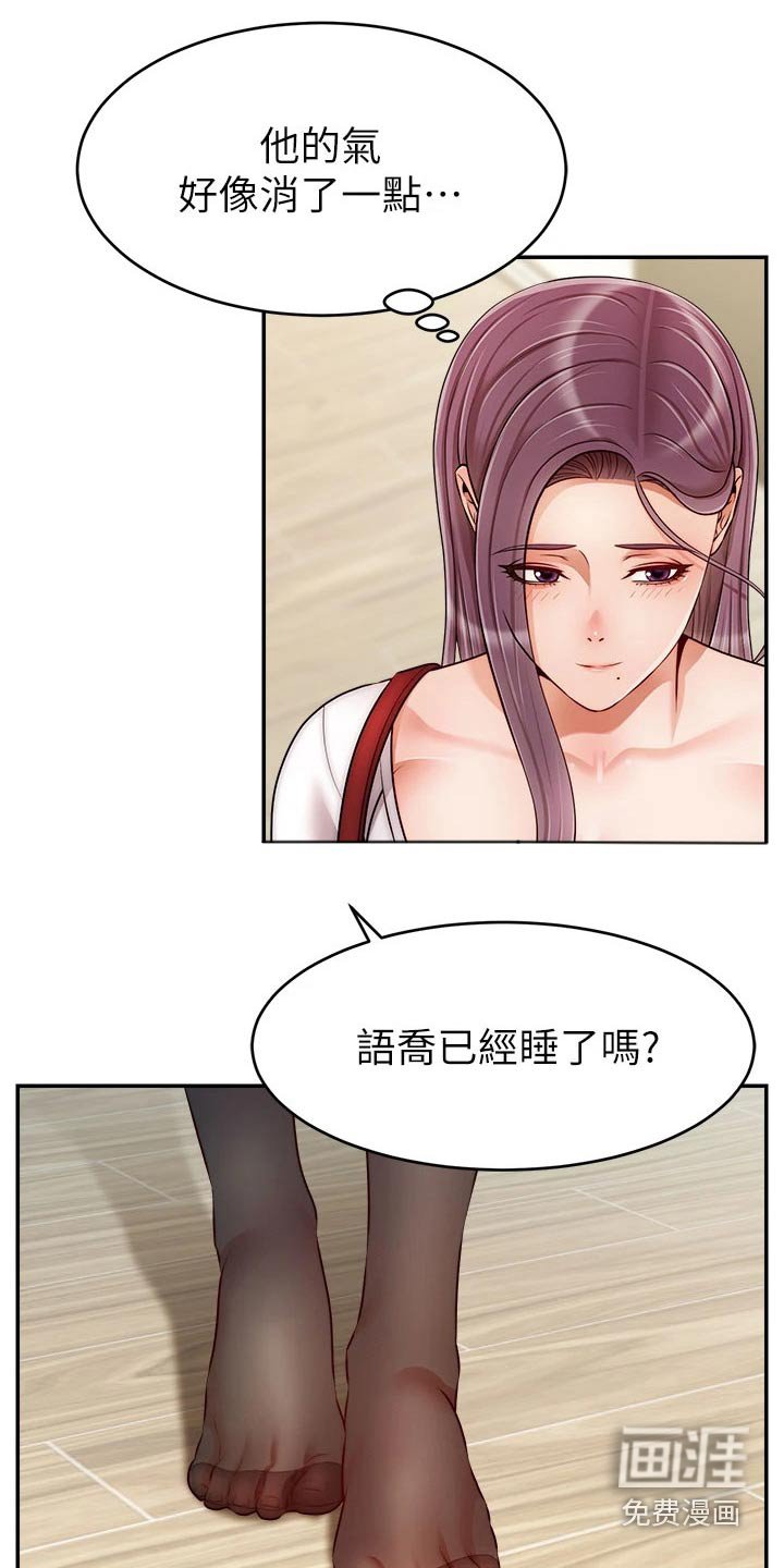 第48章：道歉
