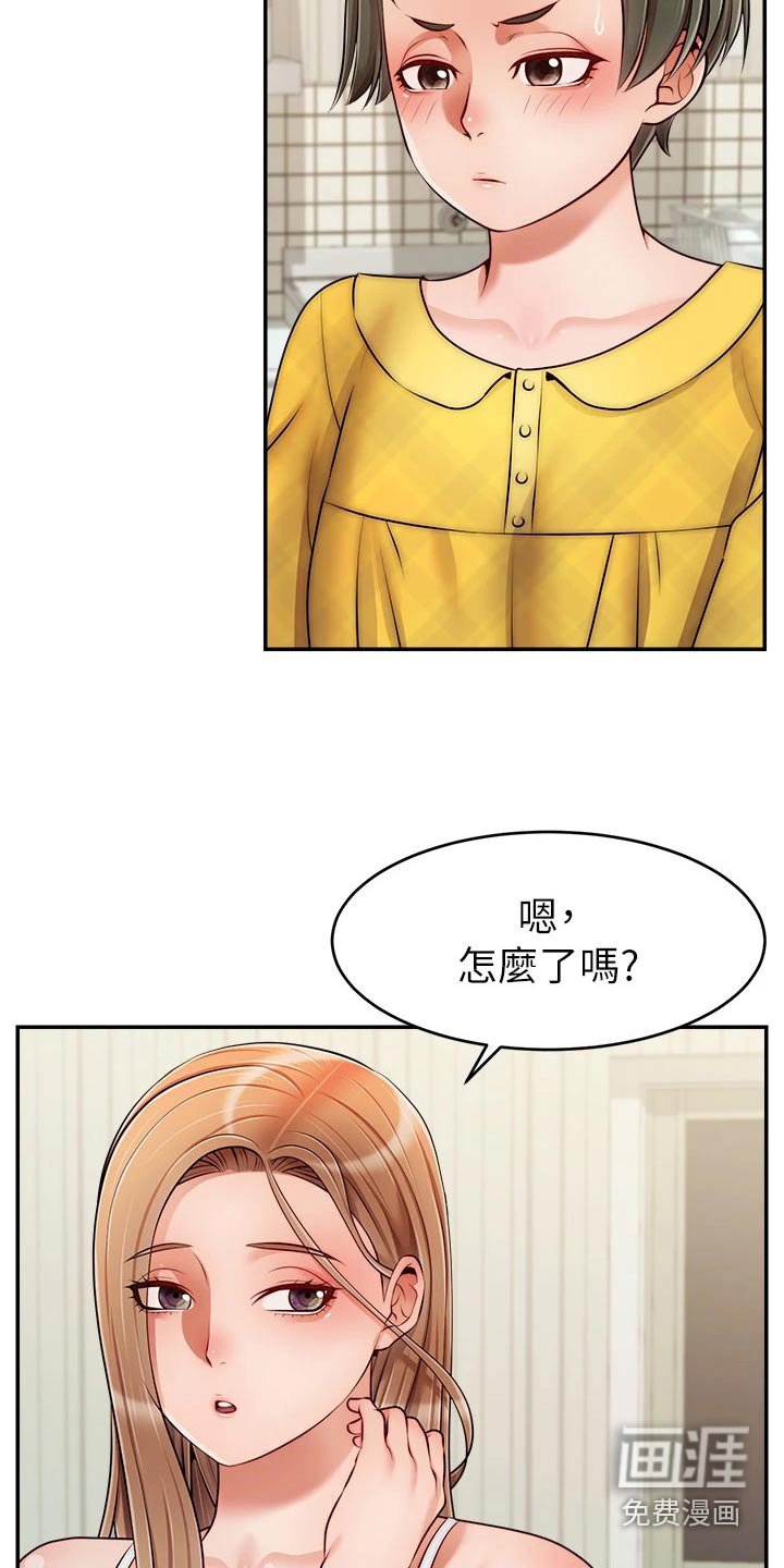 第49章：争执