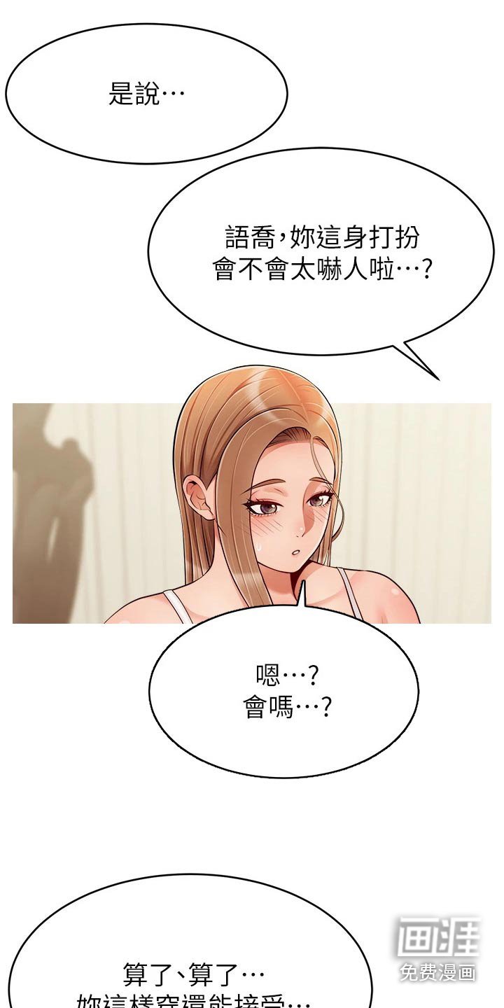 第49章：争执