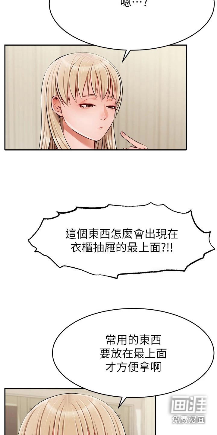 第49章：争执