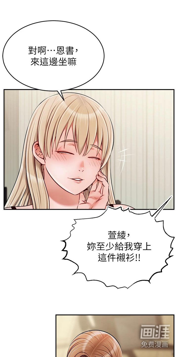 第49章：争执