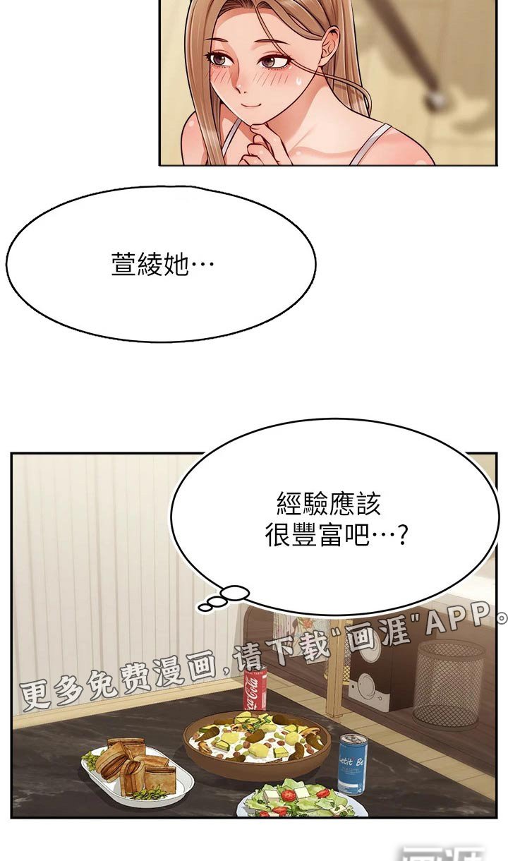 第49章：争执