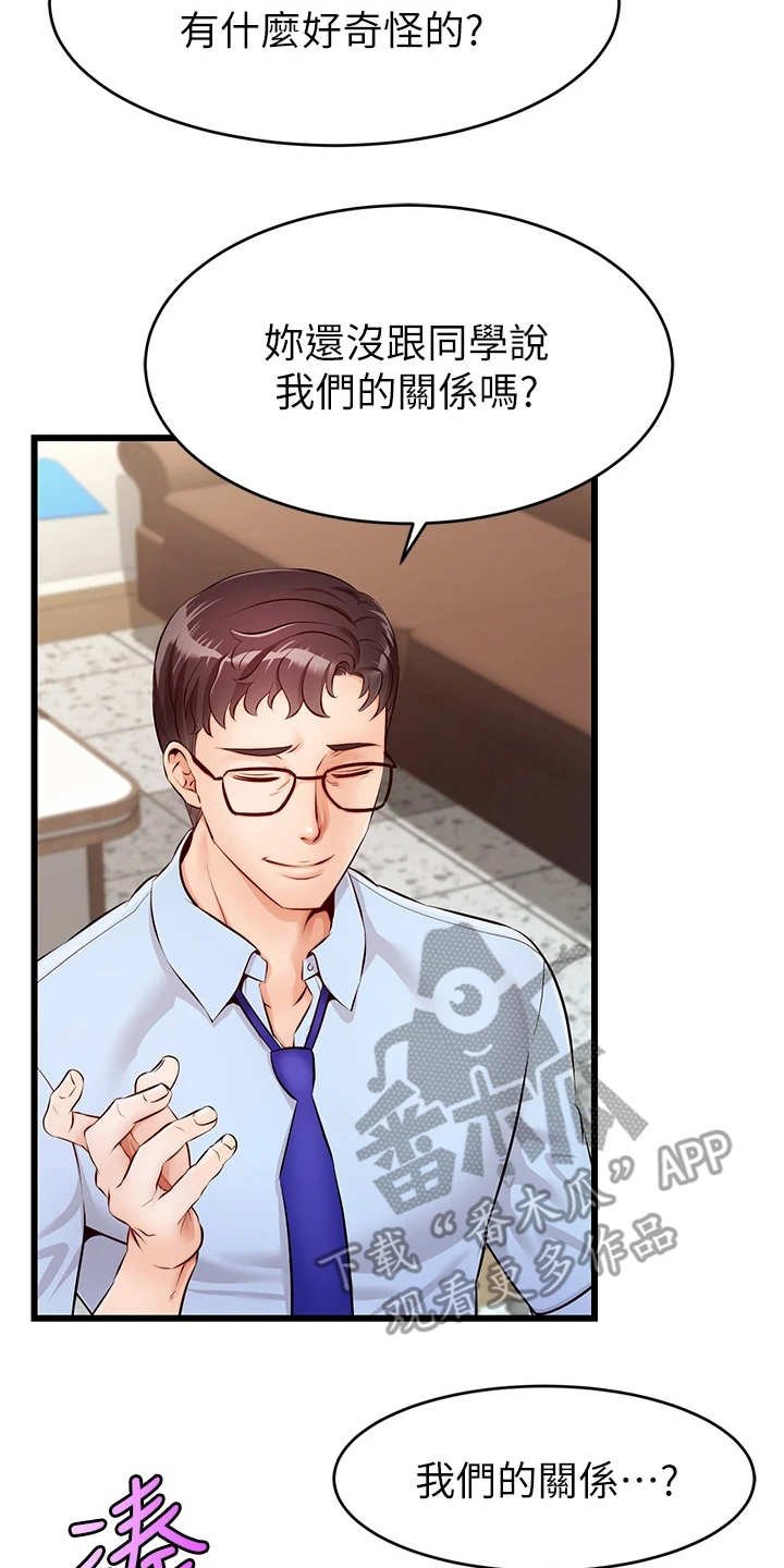 第5章：按摩
