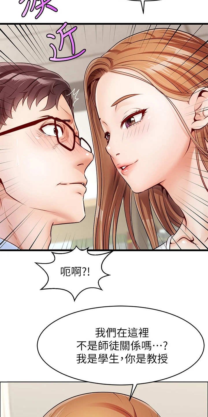 第5章：按摩