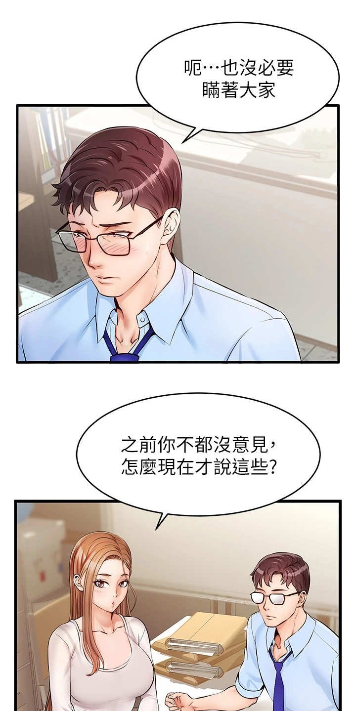 第5章：按摩