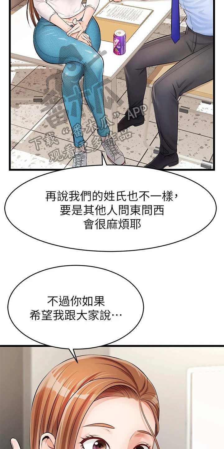 第5章：按摩