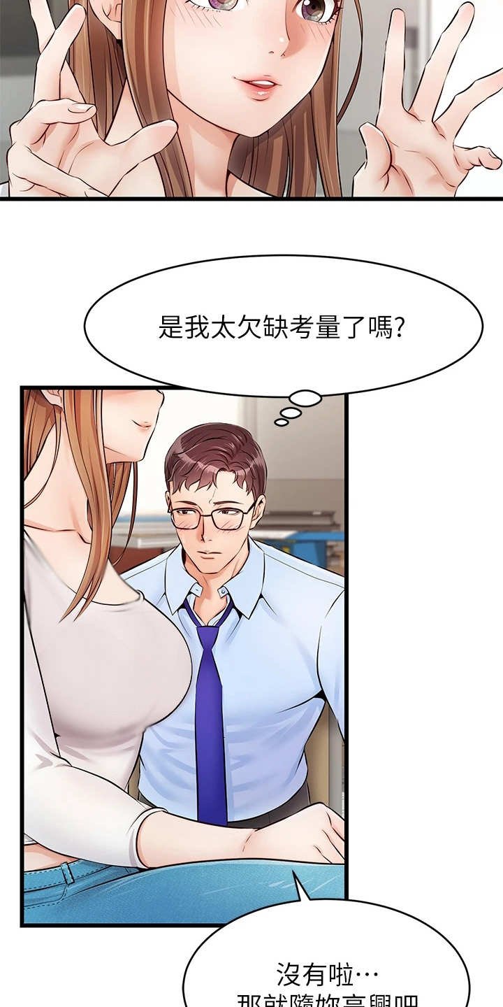 第5章：按摩
