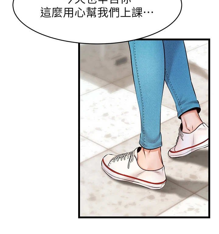 第5章：按摩