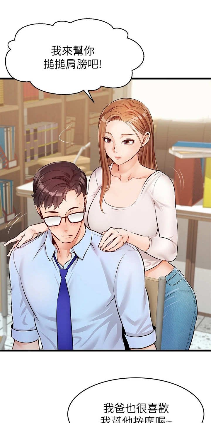 第5章：按摩