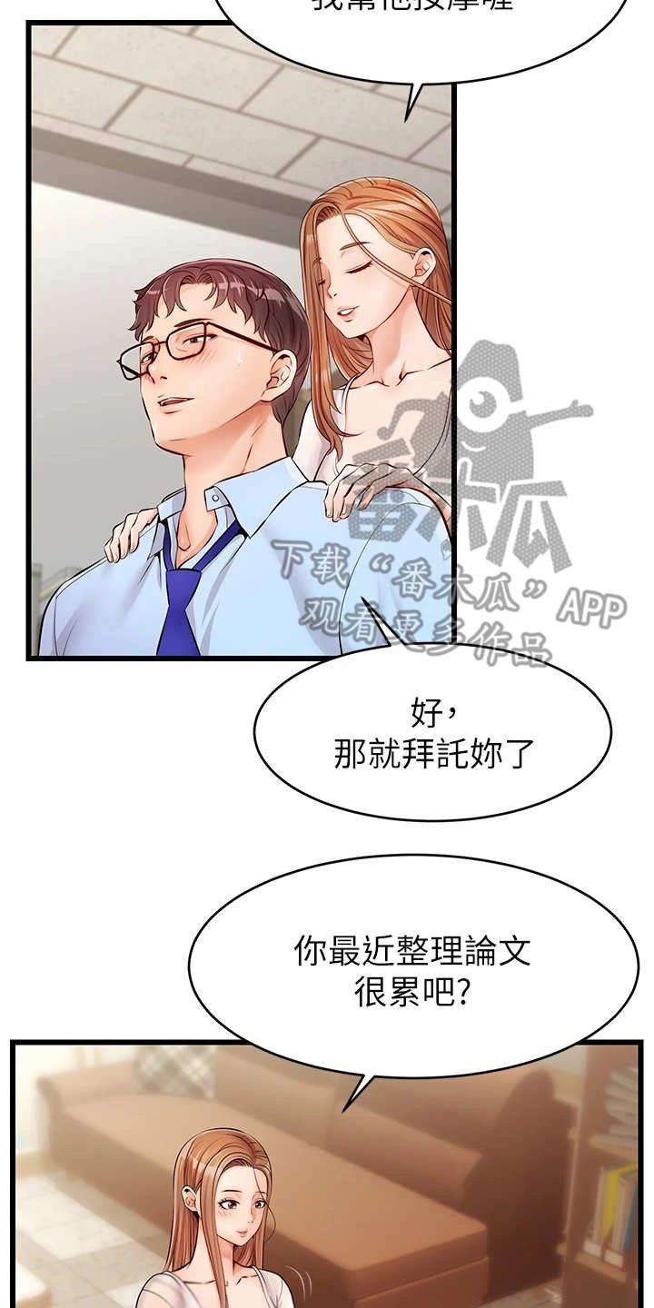 第5章：按摩