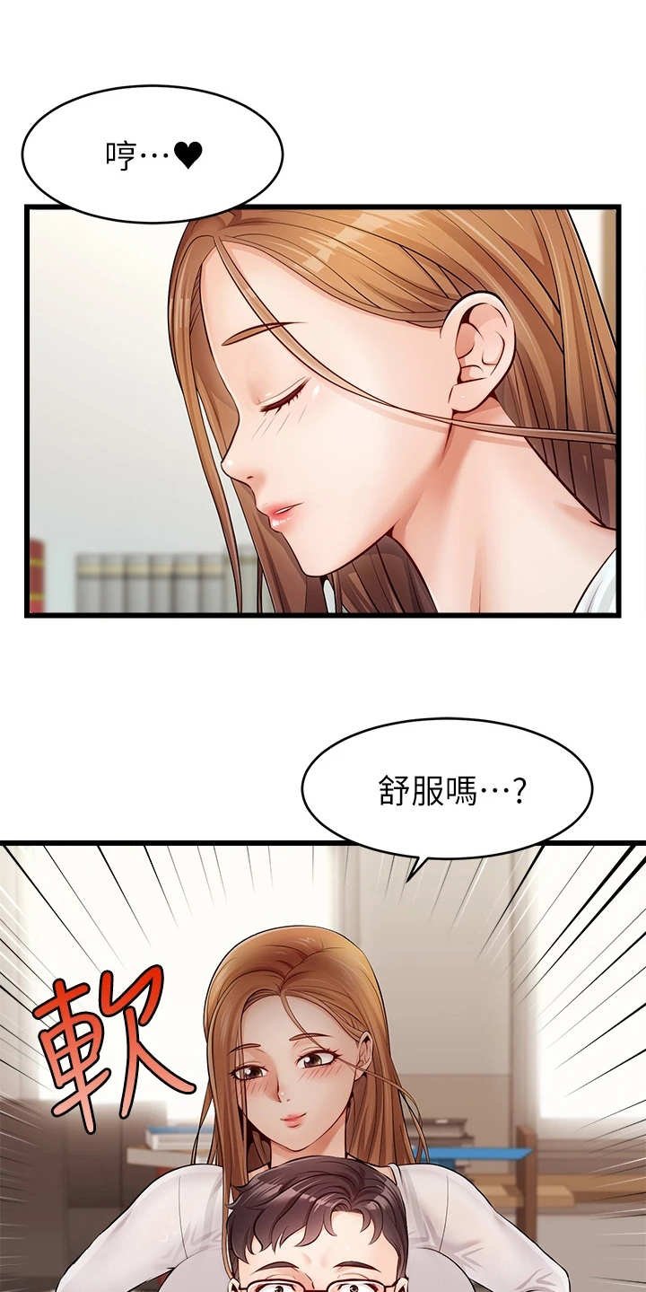 第5章：按摩