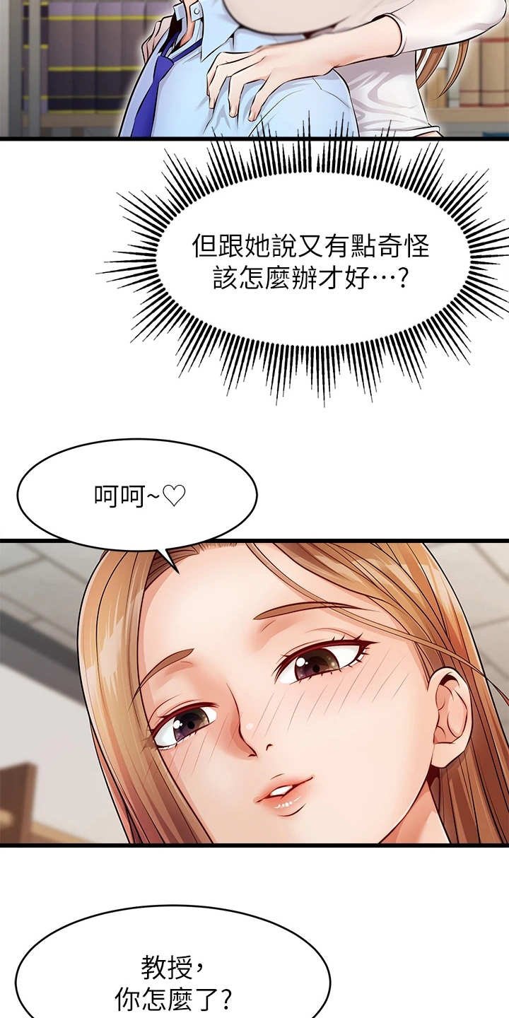 第5章：按摩