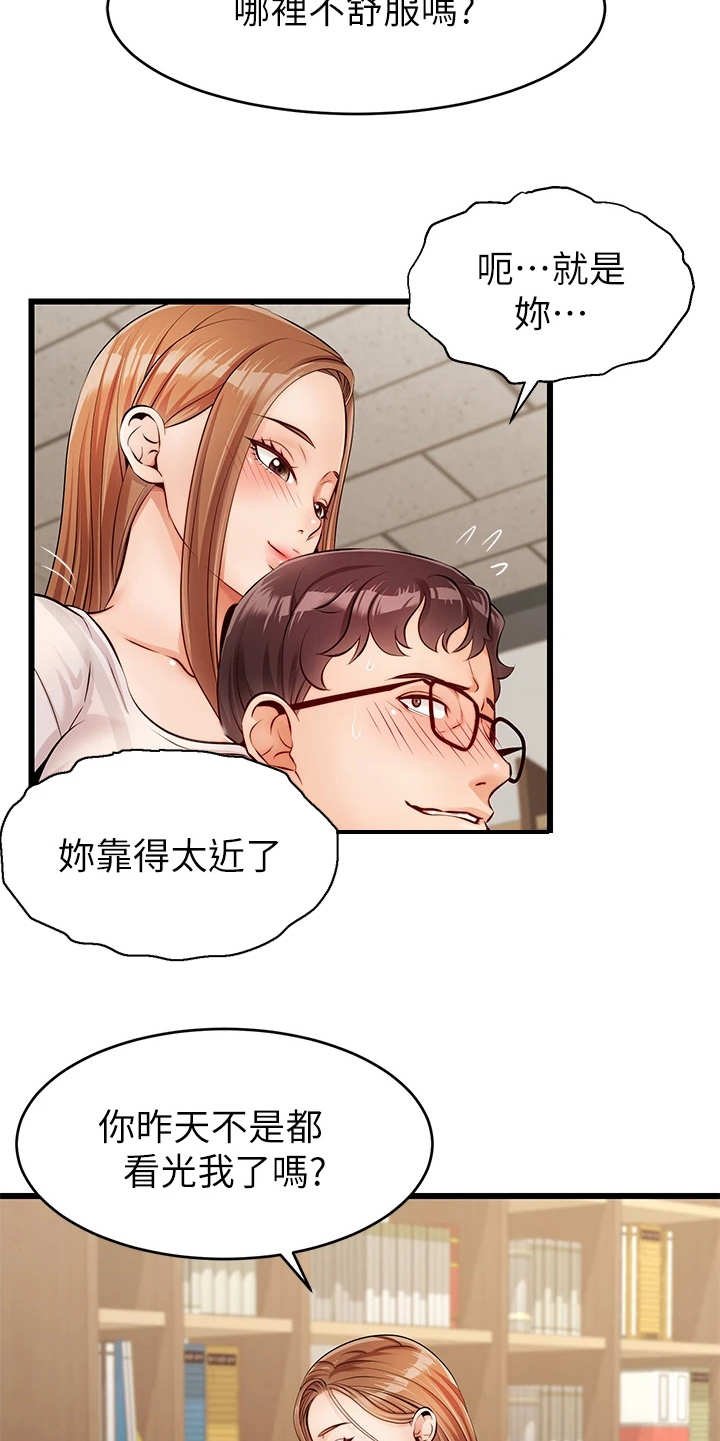 第5章：按摩