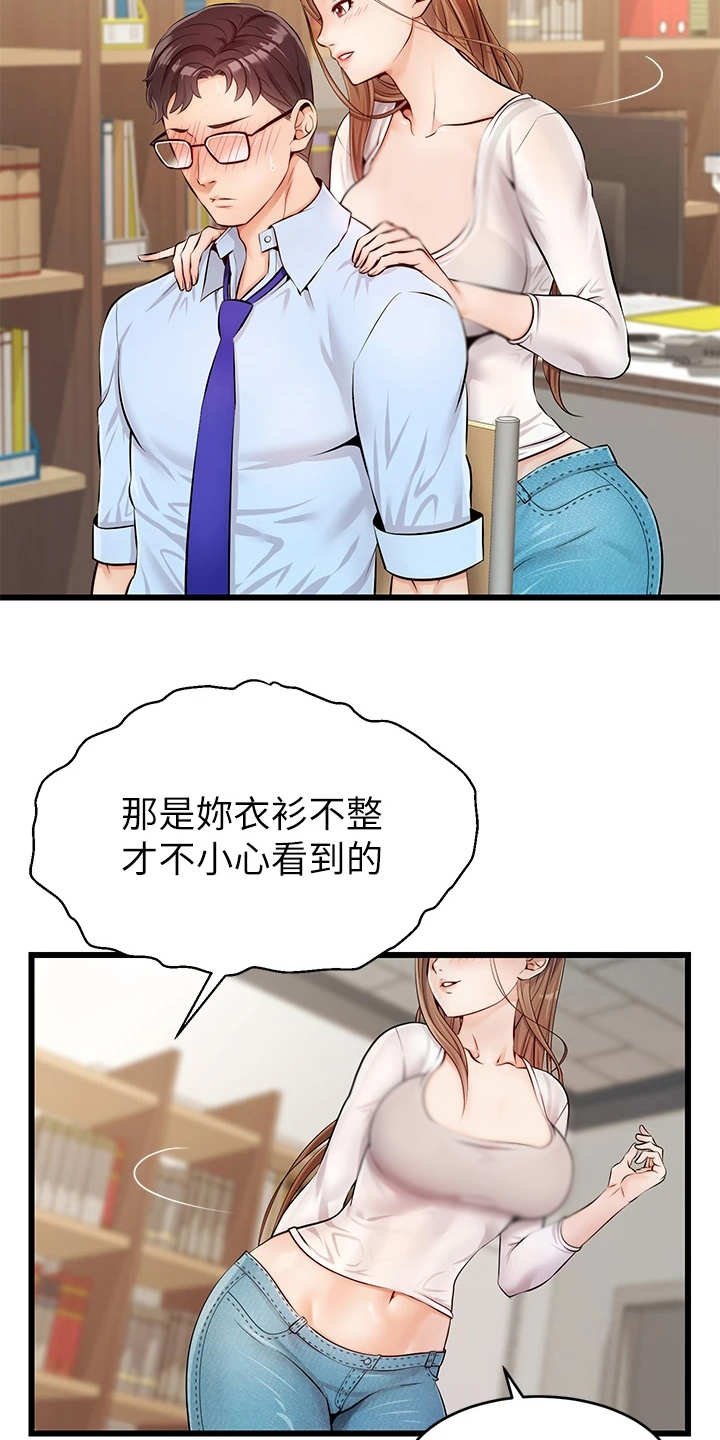 第5章：按摩