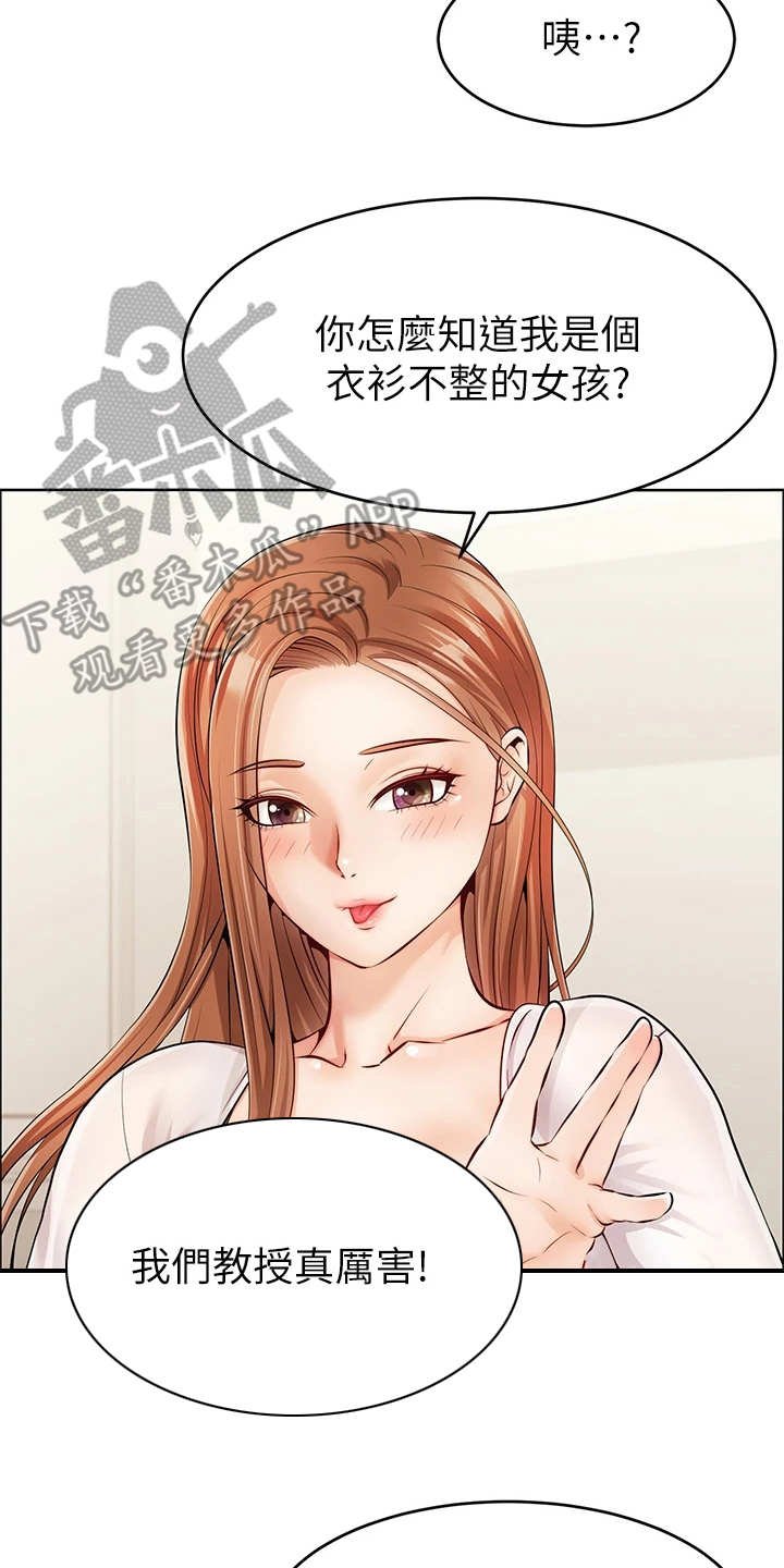 第5章：按摩